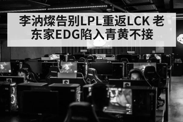 esports team training