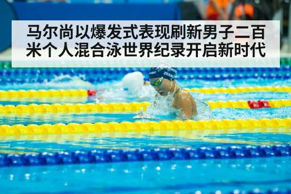 medley swimming competition