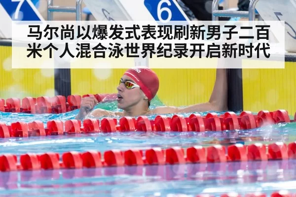 world record swimming celebration