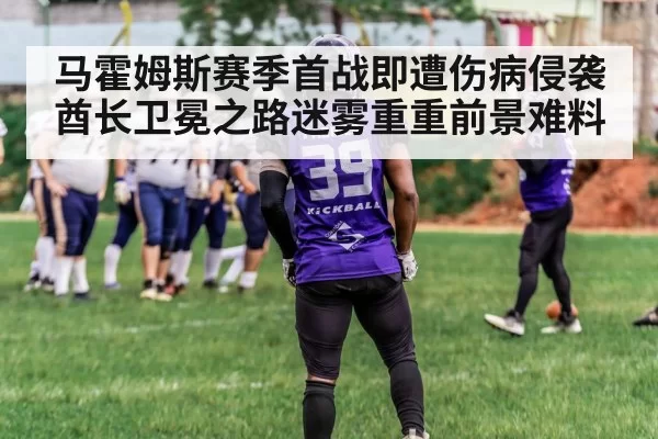 backup quarterback sideline