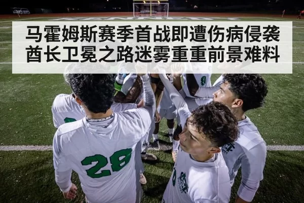 football team huddle night game