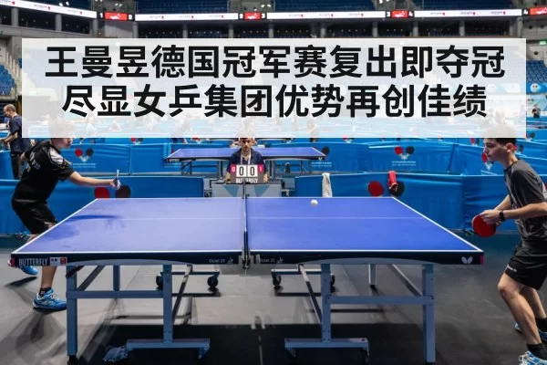 table tennis match Germany