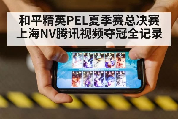 mobile gaming competition