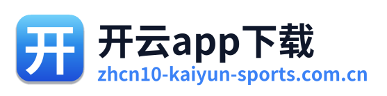 开云app下载